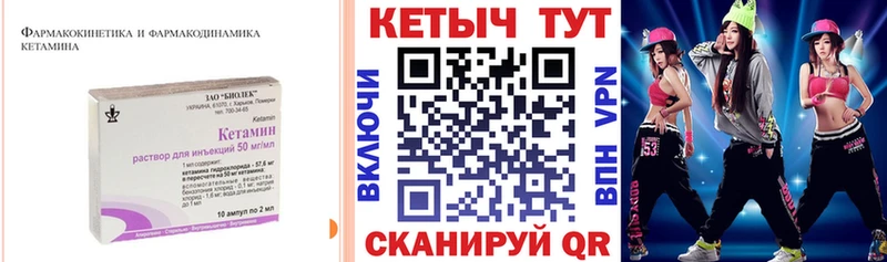 Купить где  Орск  Кетамин ketamine 