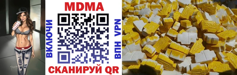 МДМА VHQ  Купить где  Орск 