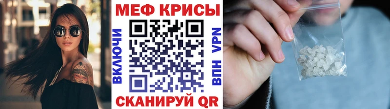 Меф мяу мяу  Купить где  Орск 