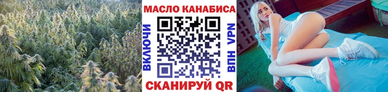 ТГК жижа  Купить закладки  Орск 